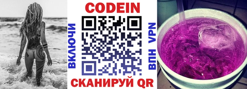 Codein Purple Drank  Адыгейск 